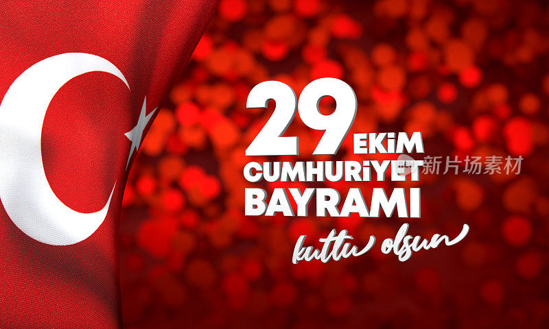 29 Ekim Cumhuriyet Bayrami(土耳其共和国日)